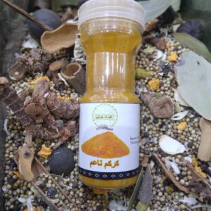 كركم ناعم 250 جرام ( ربع كيلو )