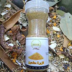 كزبرة مطحون 250 جرام ( ربع كيلو )