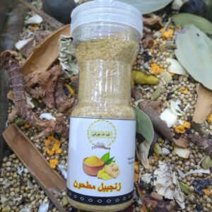زنجيبل مطحون 250 جرام ( ربع كيلو )