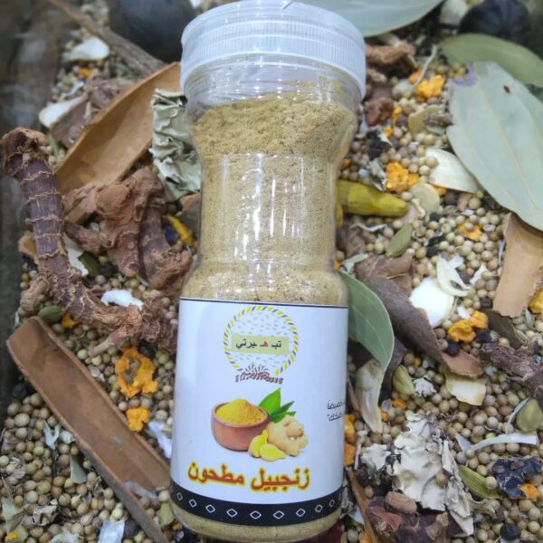 زنجيبل مطحون 250 جرام ( ربع كيلو )