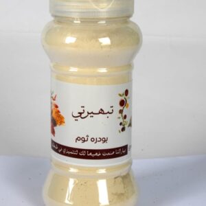 بودرة الثوم 250 جرام ( ربع كيلو )