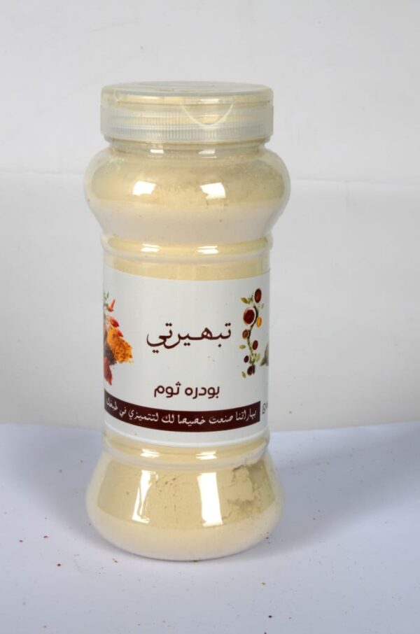 بودرة الثوم 250 جرام ( ربع كيلو )