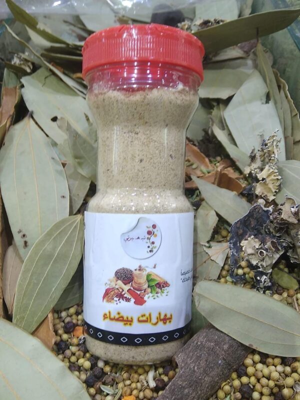 بهارات بيضاء 250 جرام ( ربع كيلو )