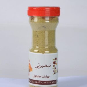 بهارات معمول 250 جرام ( ربع كيلو )