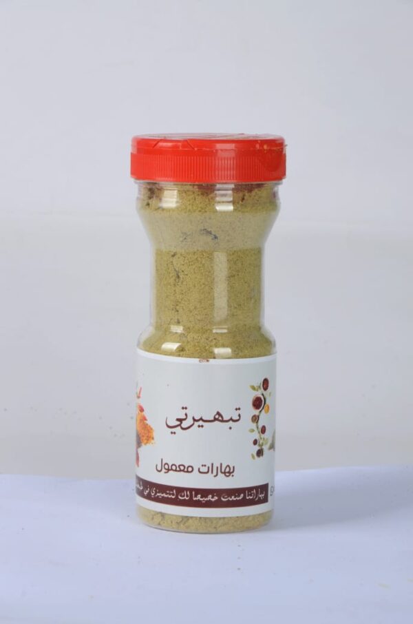 بهارات معمول 250 جرام ( ربع كيلو )
