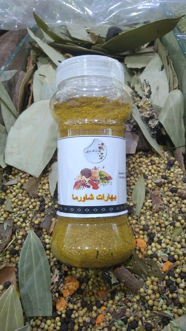 بهارات شاورما 250 جرام ( ربع كيلو )