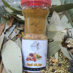 بهارات كيجن 250 جرام ( ربع كيلو )