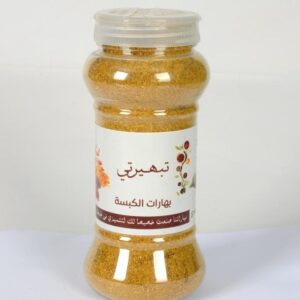 بهارات كبسة
