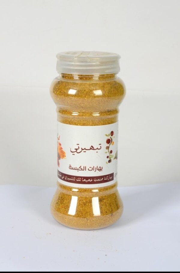 بهارات كبسة