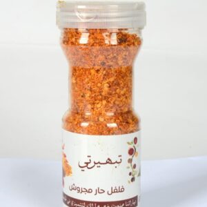 فلفل حار مجروش 250 جرام ( ربع كيلو )