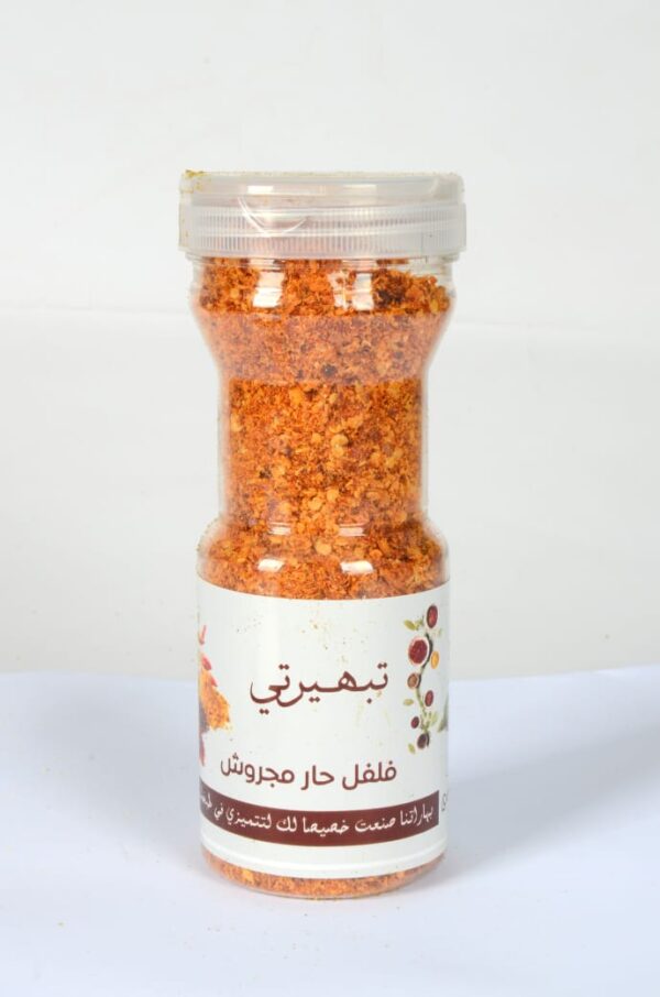 فلفل حار مجروش 250 جرام ( ربع كيلو )