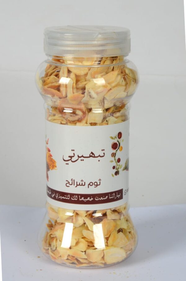 ثوم شرائح 250 جرام ( ربع كيلو )