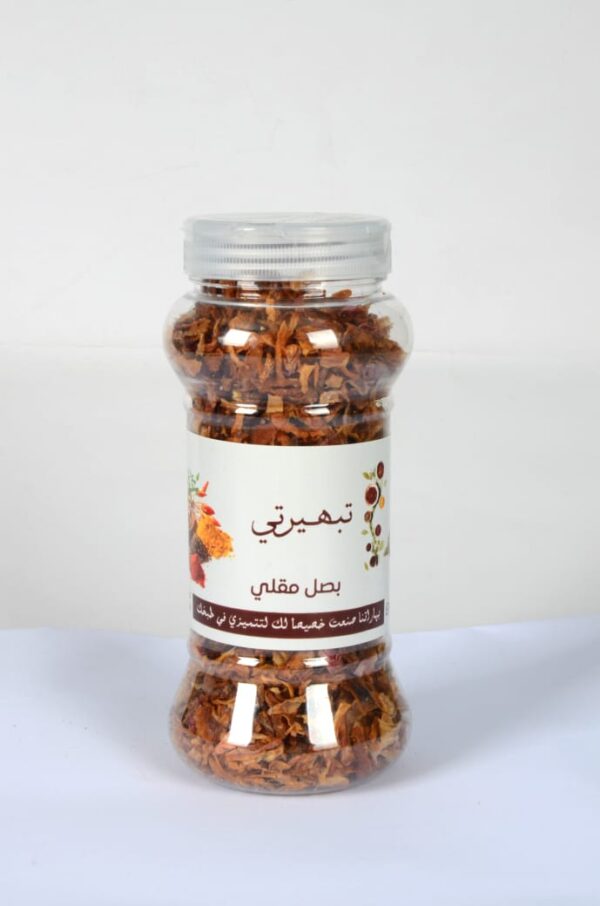 بصل مقلي 250 جرام ( ربع كيلو )