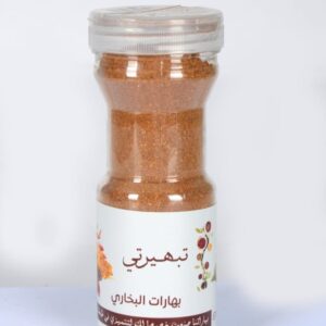 بهارات بخاري 250 جرام ( ربع كيلو )