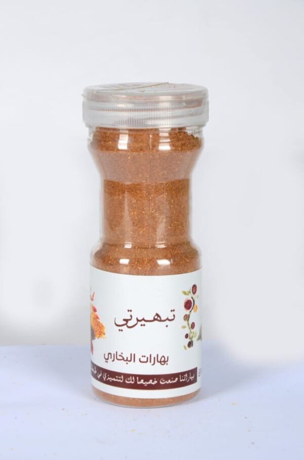 بهارات بخاري 250 جرام ( ربع كيلو )