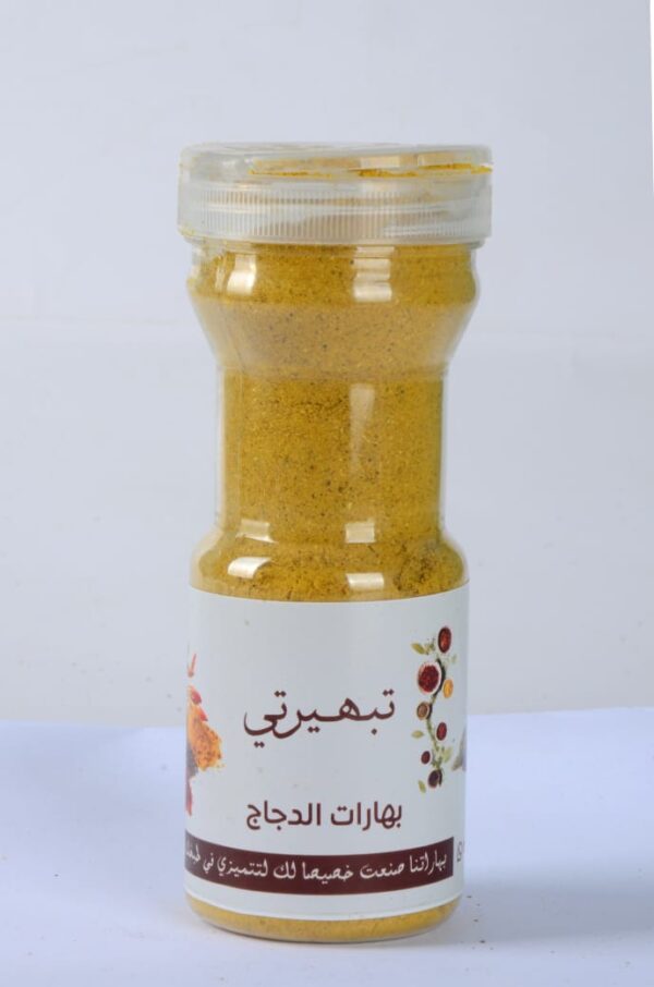 بهارات الدجاج 250 جرام ( ربع كيلو )