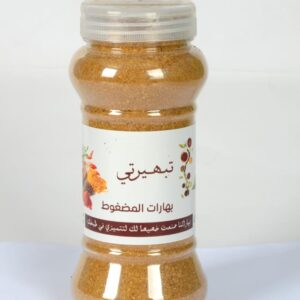 بهارات المضغوط 250 جرام ( ربع كيلو )