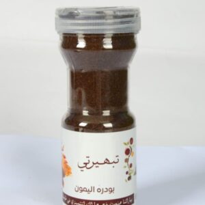 بودرة اليمون 250 جرام ( ربع كيلو )