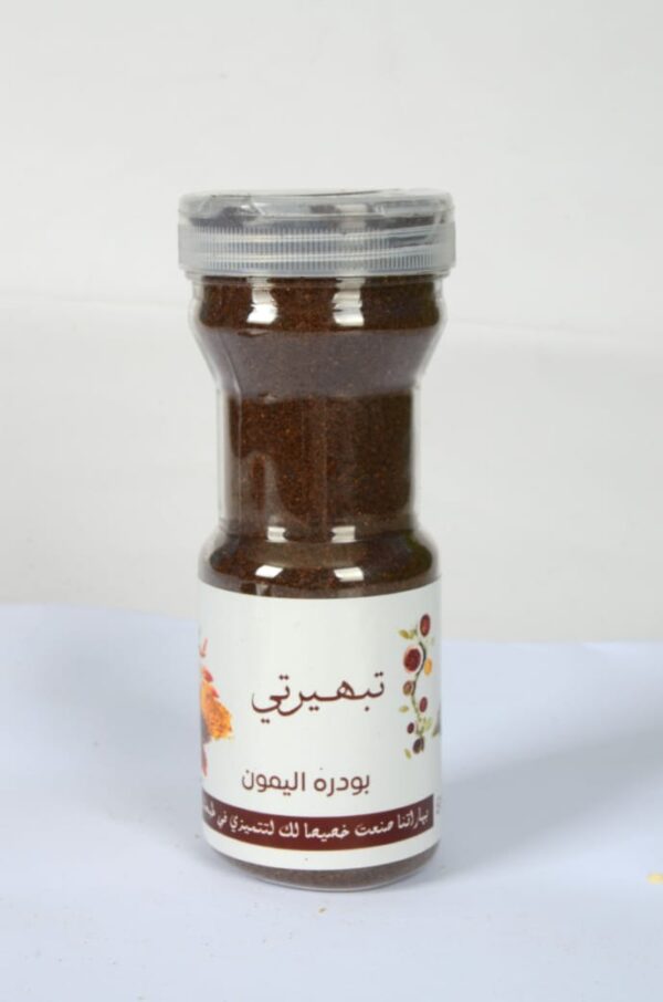 بودرة اليمون 250 جرام ( ربع كيلو )