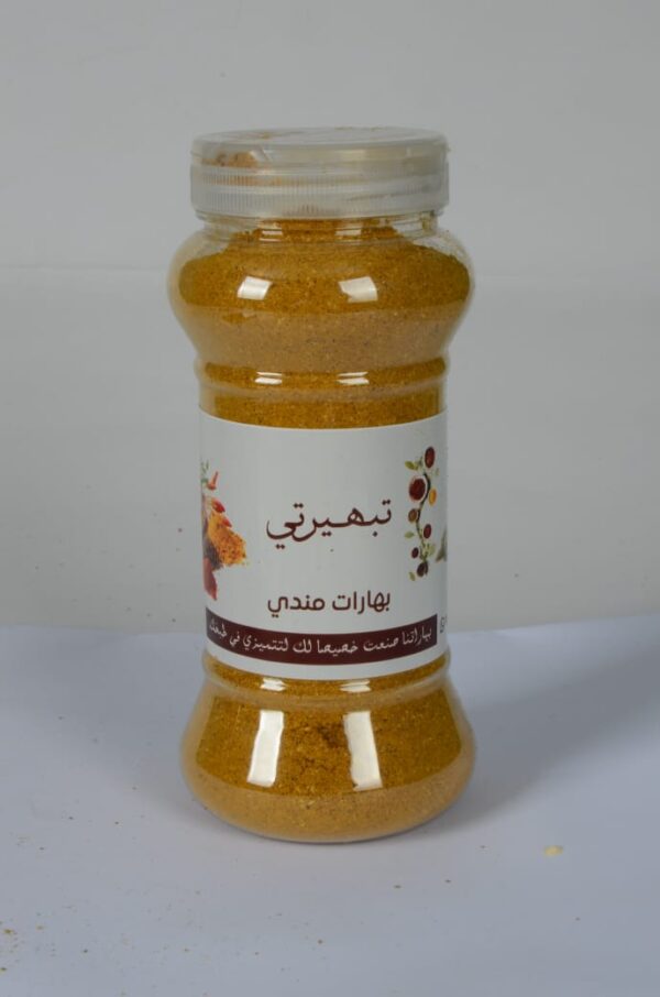 بهارات مندي 250 جرام ( ربع كيلو )