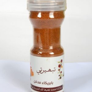 بابريكاء مدخن 250 جرام ( ربع كيلو )