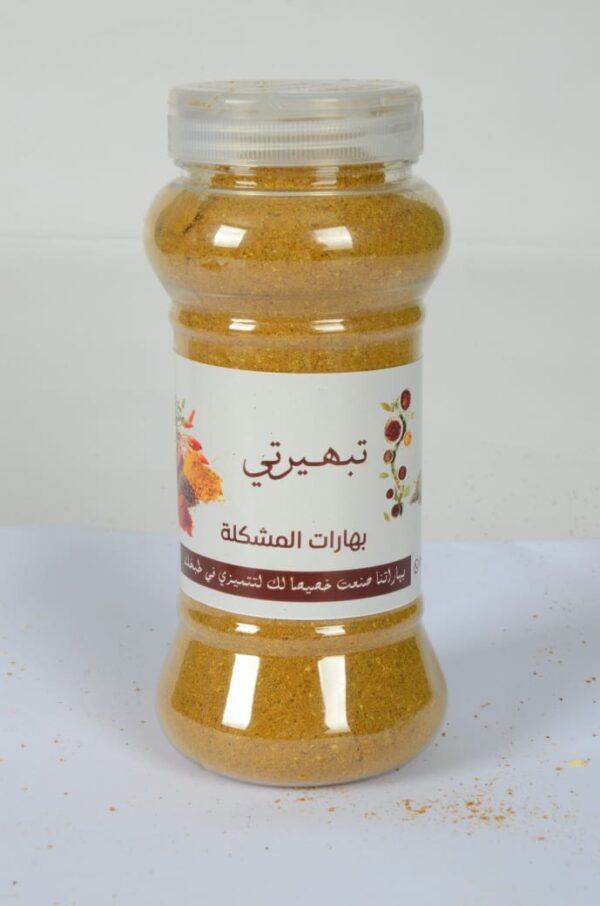 بهارات المشكلة 250 جرام ( ربع كيلو )