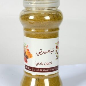 كمون بلدي 250 جرام ( ربع كيلو )