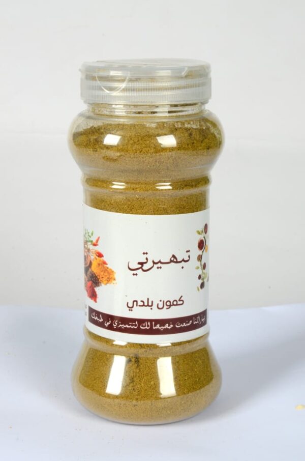 كمون بلدي 250 جرام ( ربع كيلو )