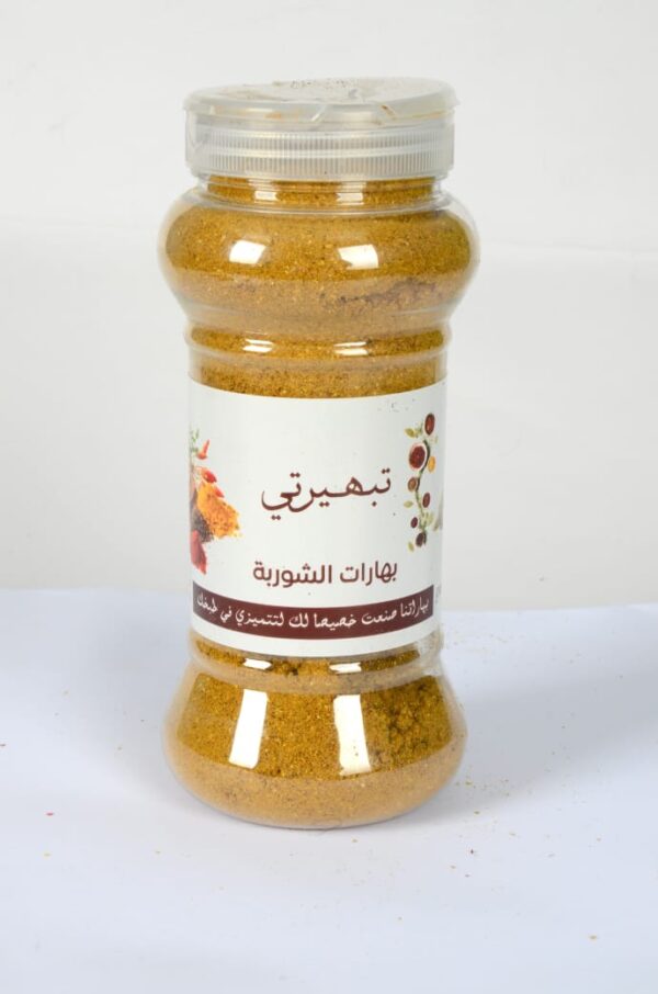 بهارات الشوربة 250 جرام ( ربع كيلو )
