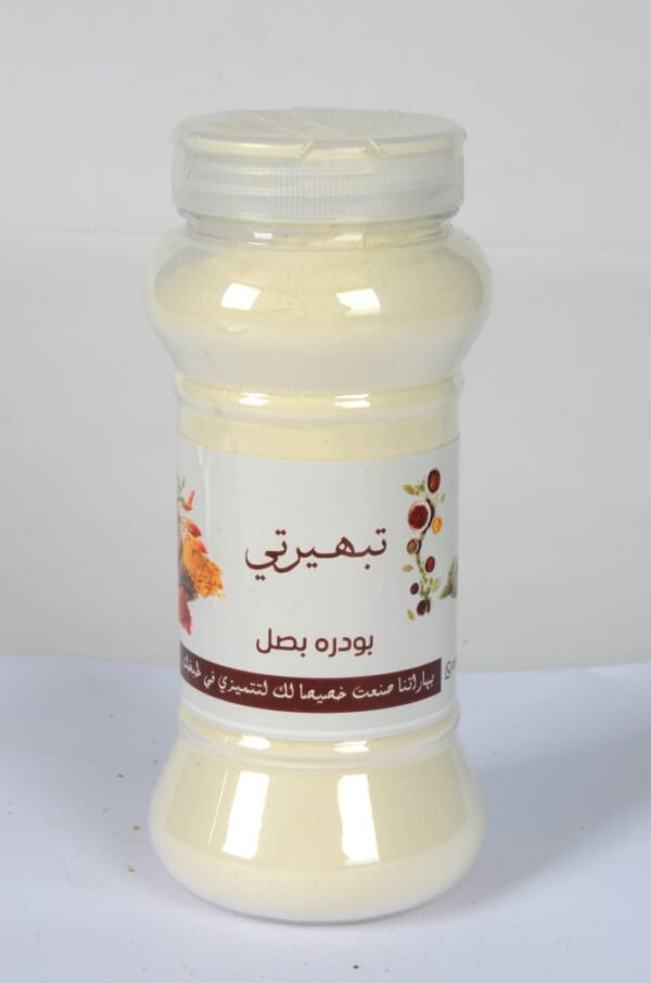 بودرة بصل 250 جرام ( ربع ركيلو )