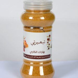 بهارات الكاري 250 جرام ( ربع كيلو )