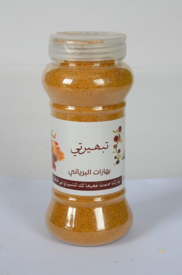 بهارات البرياني 250 جرام ( ربع كيلو )