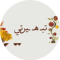 متجر تبهيرتي